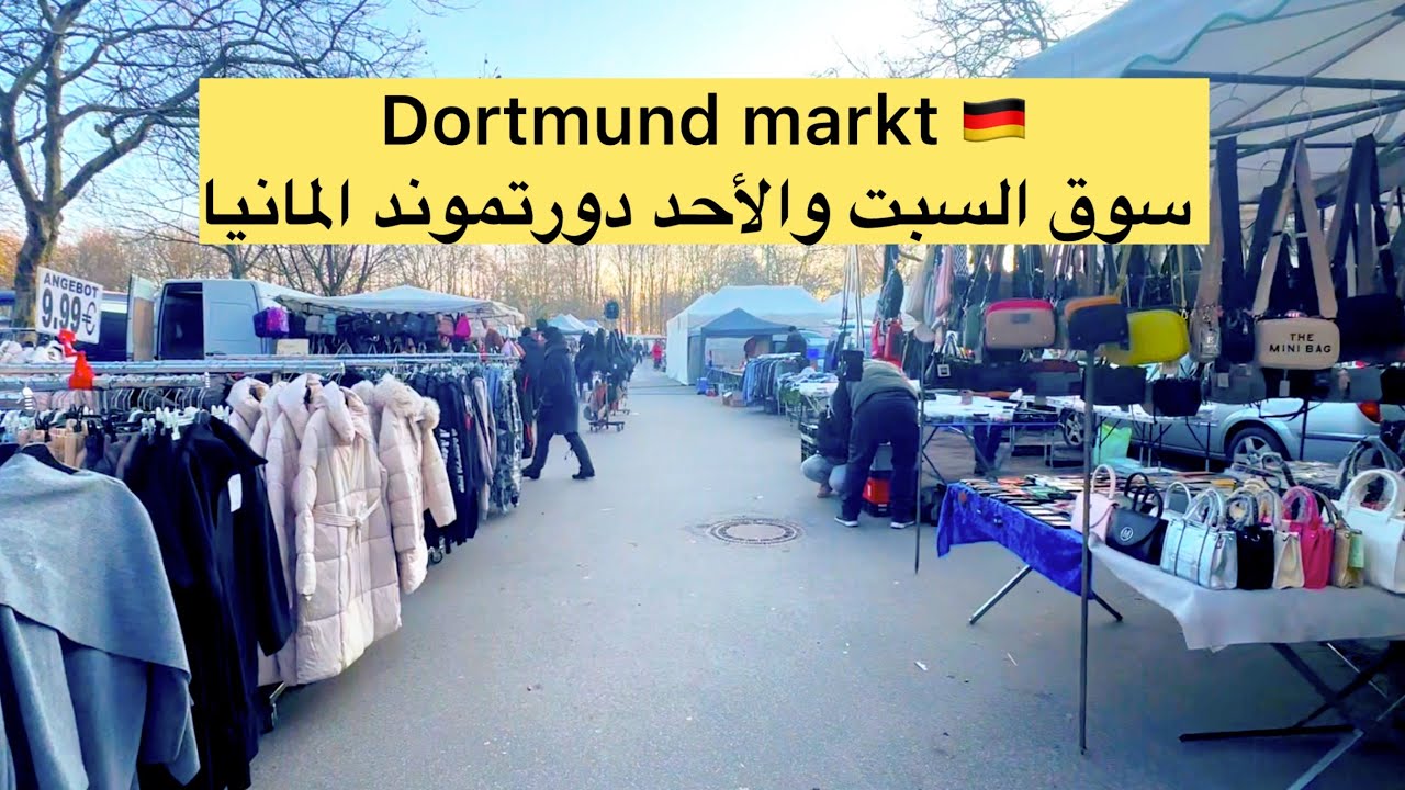 Best Weekend Market in Dortmund 🔥 جولة في ارخص سوق سبت وأحد دورتموند
