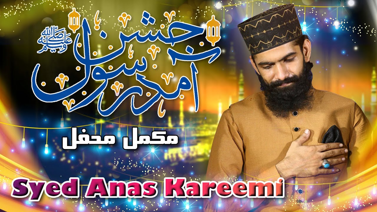 Jashne Amade Rasool | Urs e Ala Hazrat | Syed Anas Kareemi | Tarz E Islam