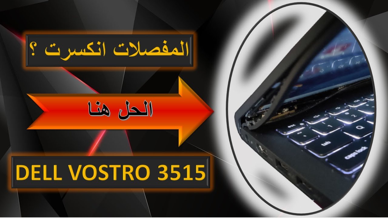 Dell Vostro 3515
