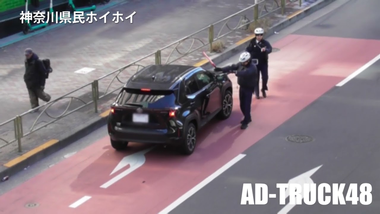 神奈川じゃ当たり前？都内では「指定通行区分違反」は容赦なく検挙される