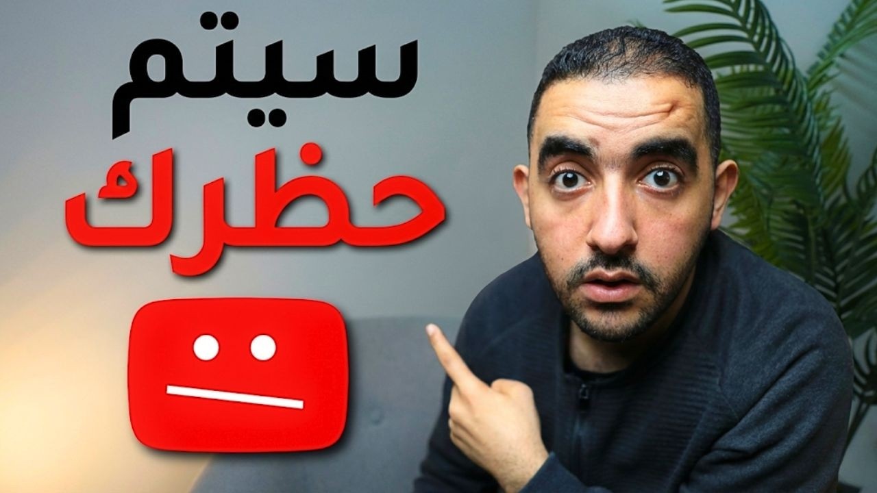 لا تفعل هذه الأشياء أبدًا على يوتيوب