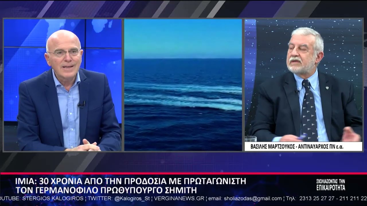 ΣΧΟΛΙΑΖΟΝΤΑΣ ΤΗΝ ΕΠΙΚΑΙΡΟΤΗΤΑ 30 01 2026 Β ΜΕΡΟΣ