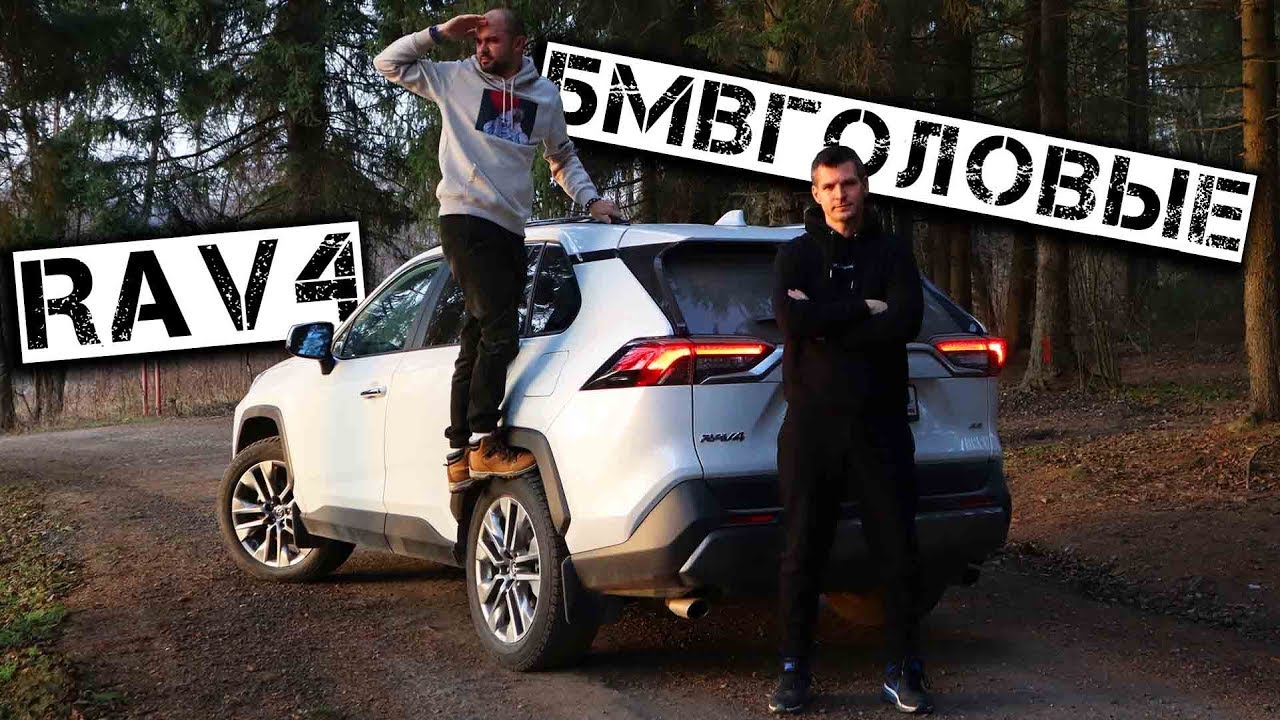 Большой обзор нового RAV4: часть 2. RAV4 vs BMW X3