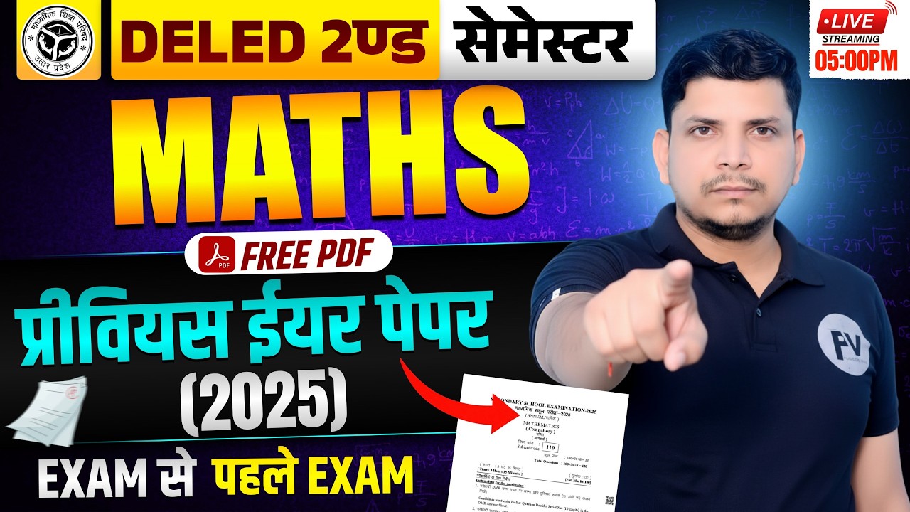 DELED 2ND सेमेस्टर मैथ class शुरू /DELED SECOND SEMESTER MATH CLASS /DELED 2ND SEMESTER MATH