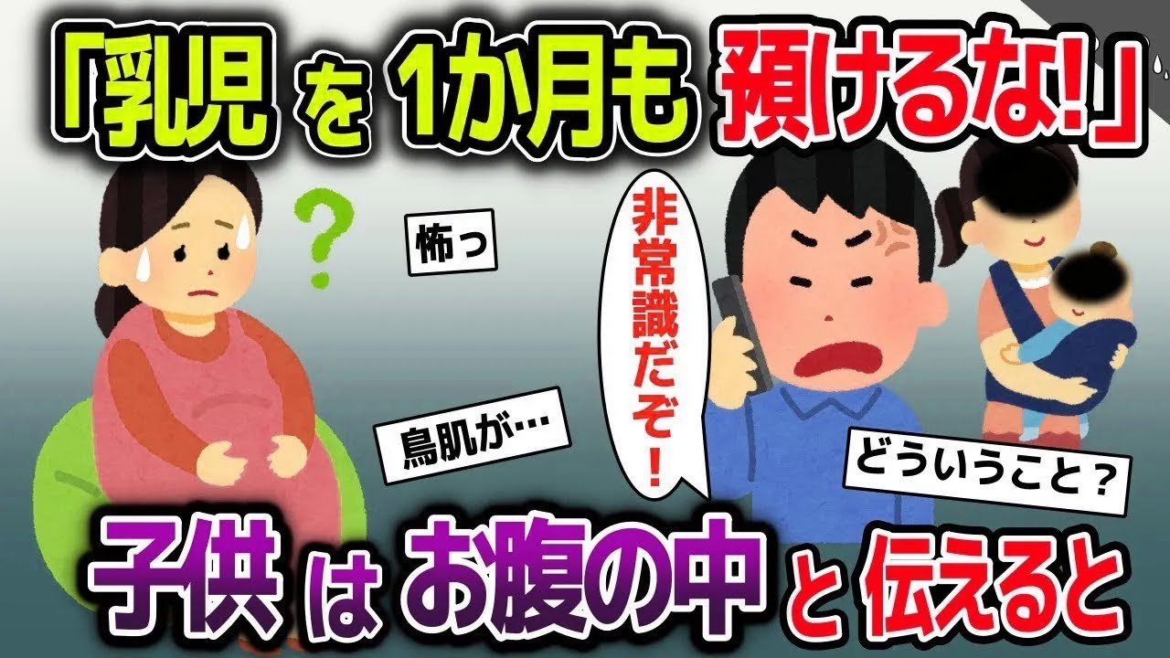 【スカッと総集編】子供を預けてくるママ友「子供食堂で食べさせてくれてありがとｗ」→私「え？3日前に閉鎖したけど何のこと？」【2ch修羅場スレ・ゆっくり解説】