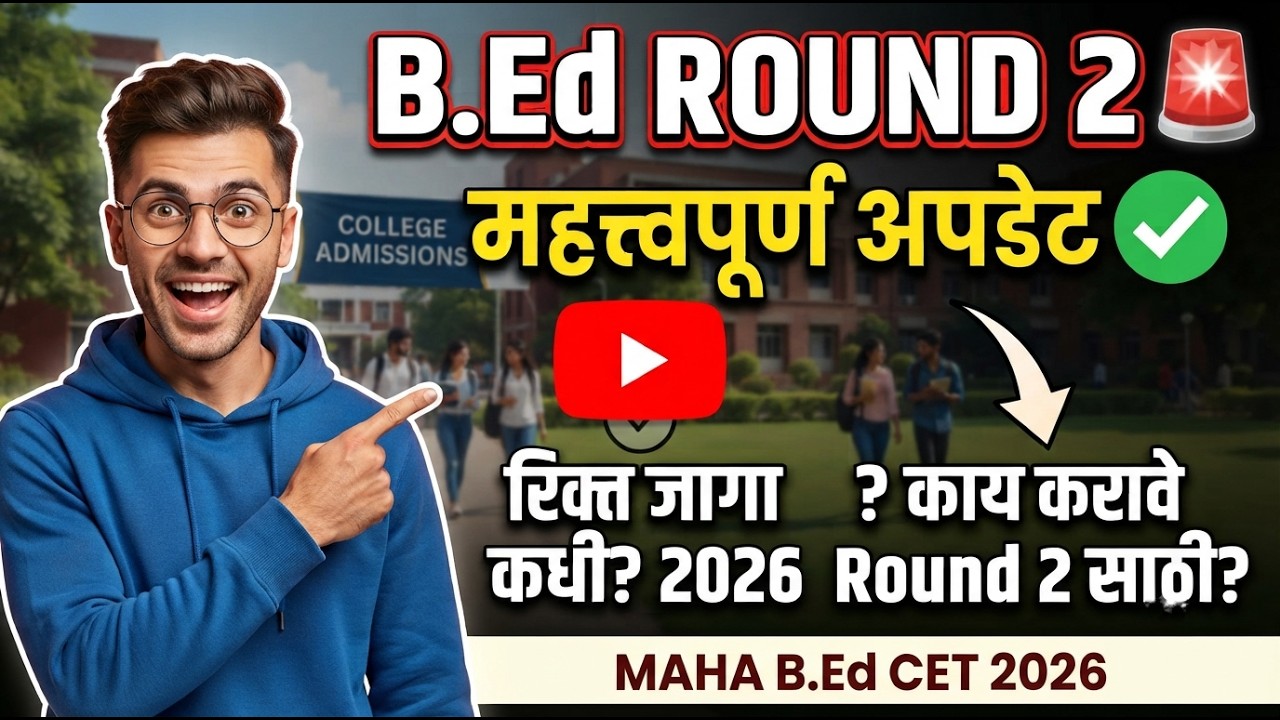 B.Ed Round 2 Update 🚨 BEd Admission 2026 Round 2 ✅ BEd Cap Round 2026