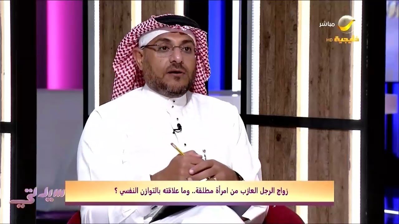 زواج الرجل العازب من امرأة مطلقة.. وما علاقته بالتوازن النفسي ؟