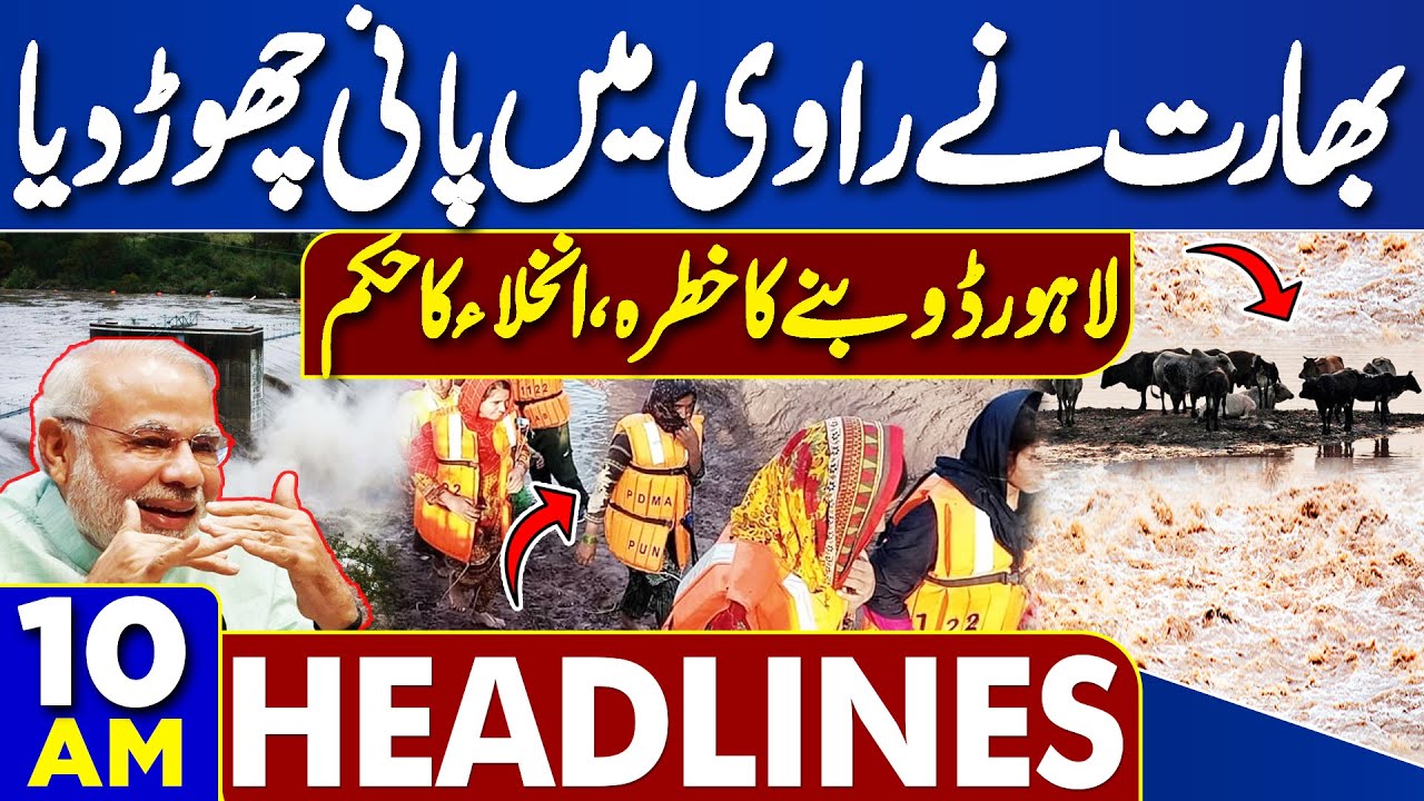 KP Floods & Cloudburst Trigger | Flood To Hit Lahore | Flood Destruction | 10AM Headlines|Earthquake
