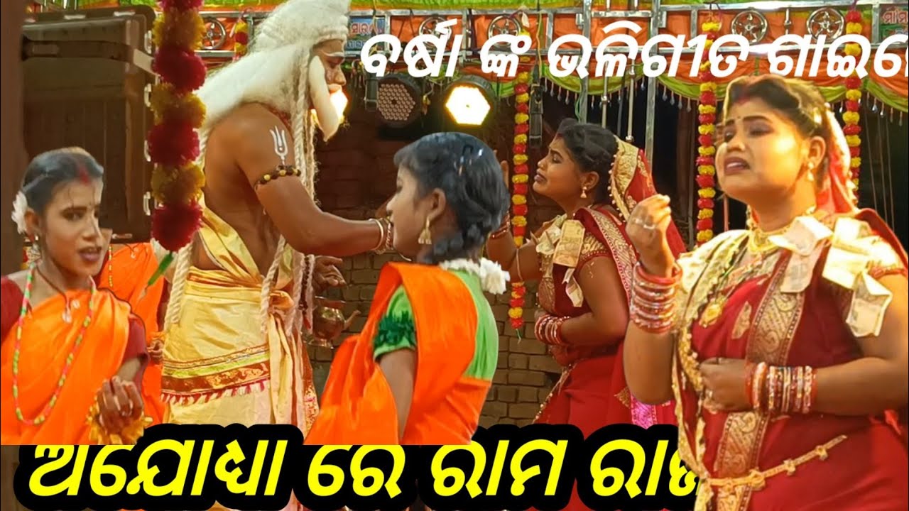 ଅଯୋଧ୍ୟାରେ ରାମ ରାଜ୍ୟ ହୋଇଲା ସ୍ଥାପନ ♥️ ସୁପରହିଟି ସିନି