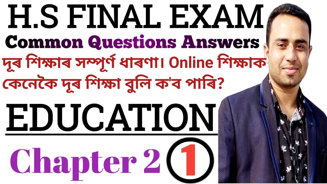 H.S 2nd Year//Education//Non Formal Education//Distance Education//দূৰ শিক্ষাৰ ধাৰণা// Study Tips.