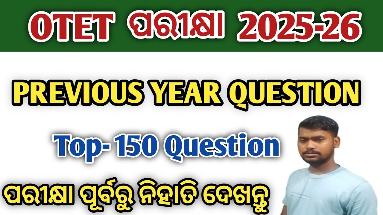 Otet Exam 2025 Question Paper 2 | Otet previous year question answer paper 2