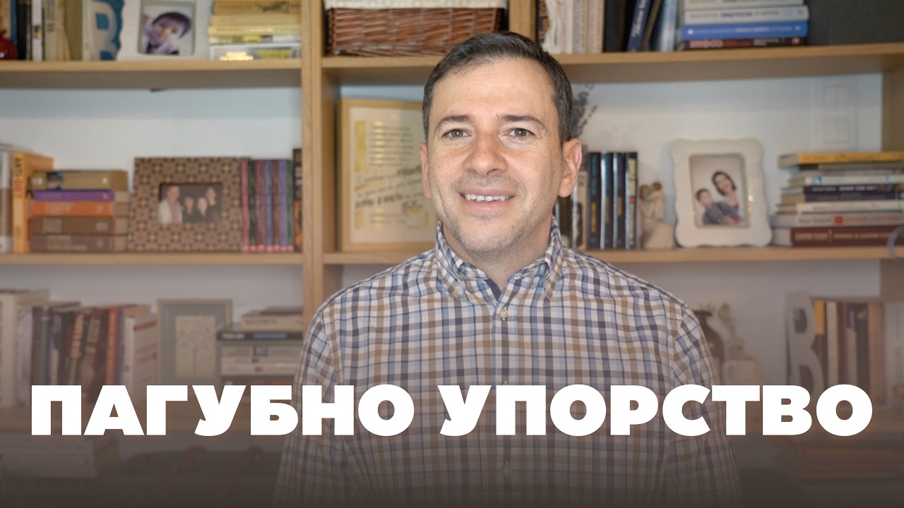 Пагубно упорство / Язвите на Египет