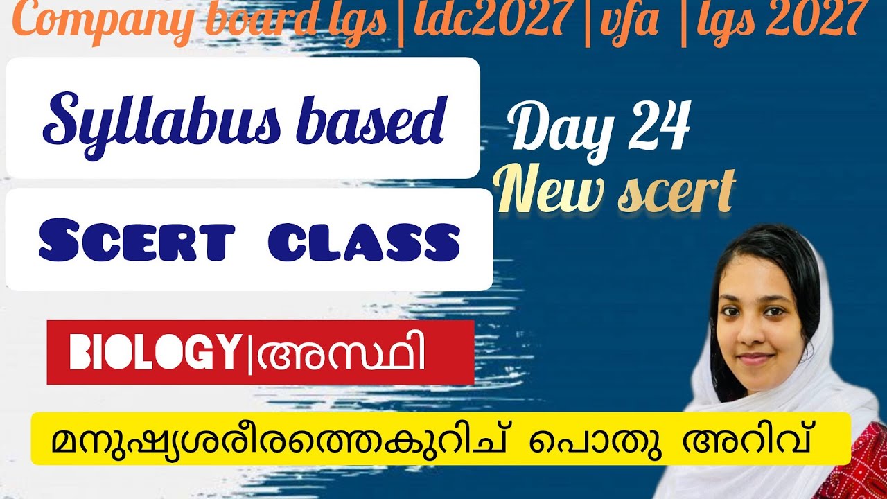 Company board lgs syllabus based scert class |biology അസ്ഥി |manushyashareerathekurichulla pothuariv
