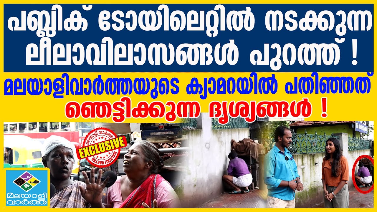 പൂർണ്ണഗർഭിണിയ്ക്ക്  സംഭവിച്ചത് | Arya Rajendran |Thiruvananthapuram