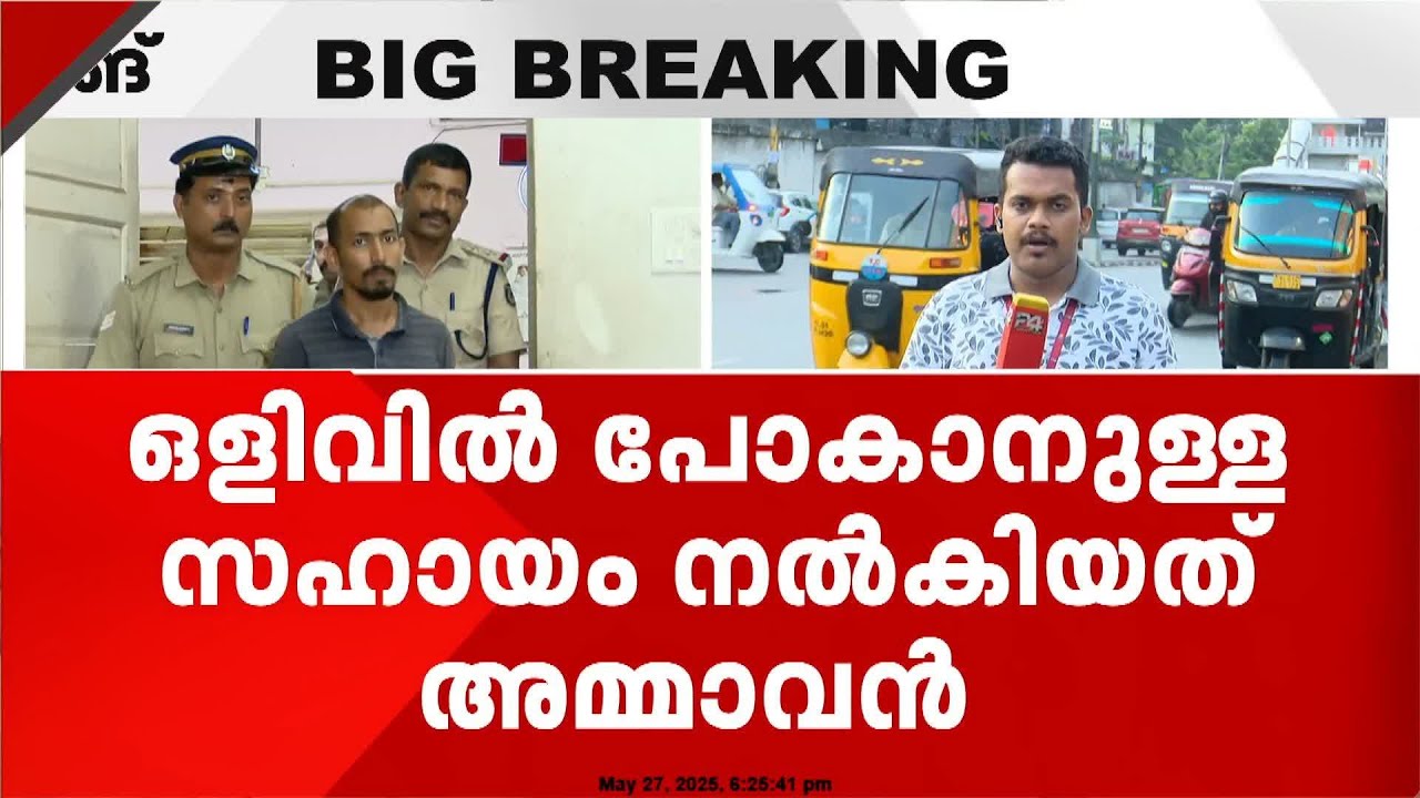 ഐബി ഉദ്യോഗസ്ഥയുടെ മരണം, പ്രതി സുകാന്ത് സുരേഷ് റിമാൻഡിൽ | Sukanth Suresh
