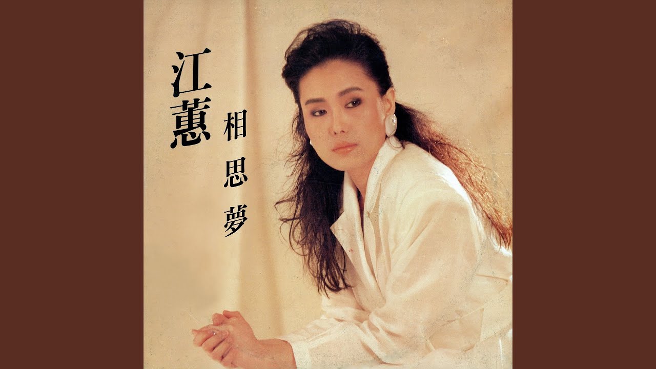 思戀