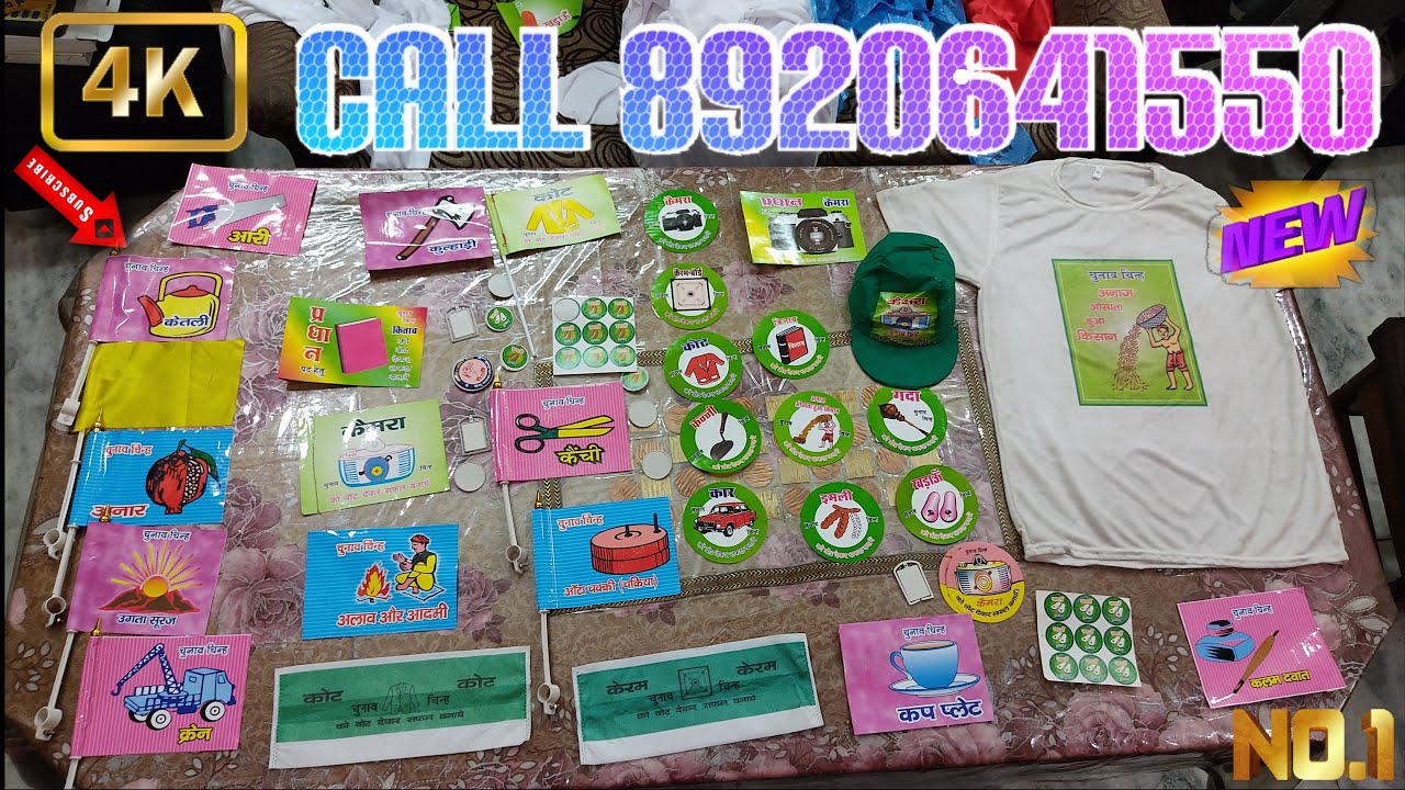 Chunav Prachar Samagri ki Dukan |panchayat chunav | gram Panchayat | pardhani election material flag