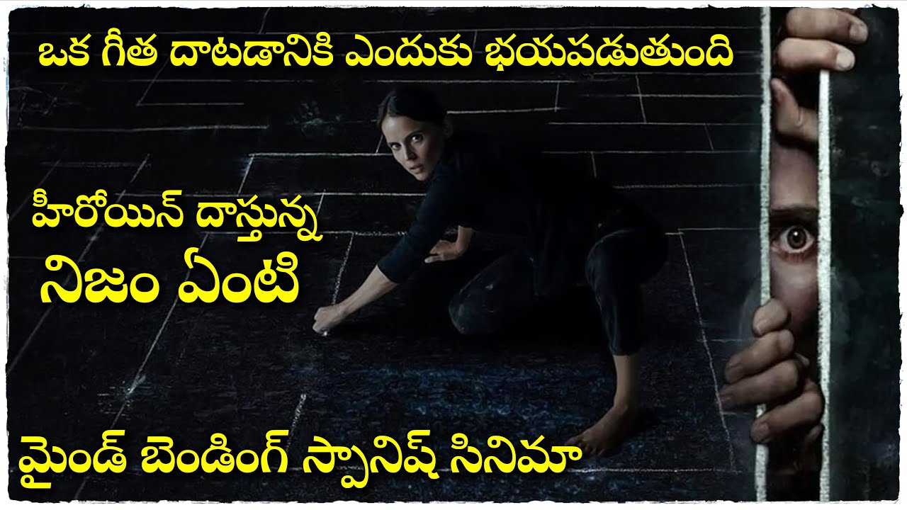 స్పానిష్ క్రైమ్ థ్రిల్లర్ సినిమా|  The Chalk Line movie explained in Telugu | Cheppandra Babu