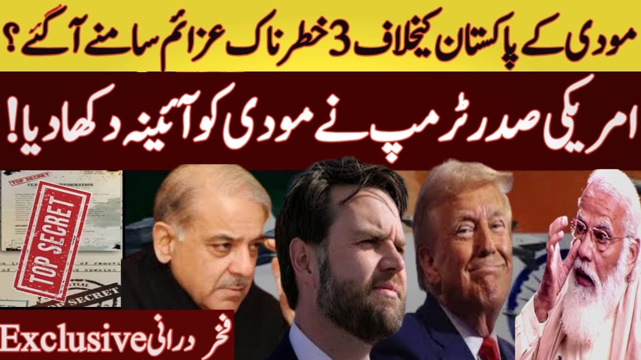 How many Pakistani soldiers lost lives?| Modi&rsquo;s 3 point new doctrine| Trump on India Pakistan war?