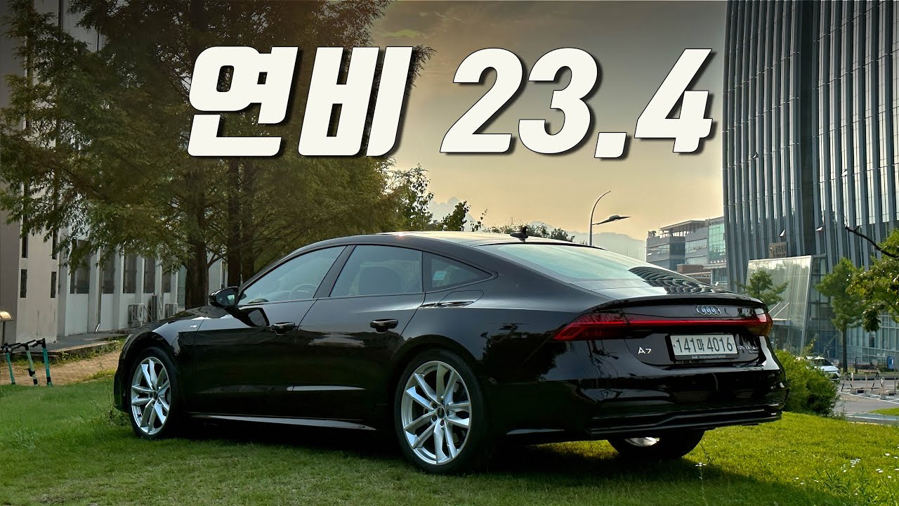 이젠 840d 팔아야 겠네요... A7 TFSI e일주일 데일리카 리뷰