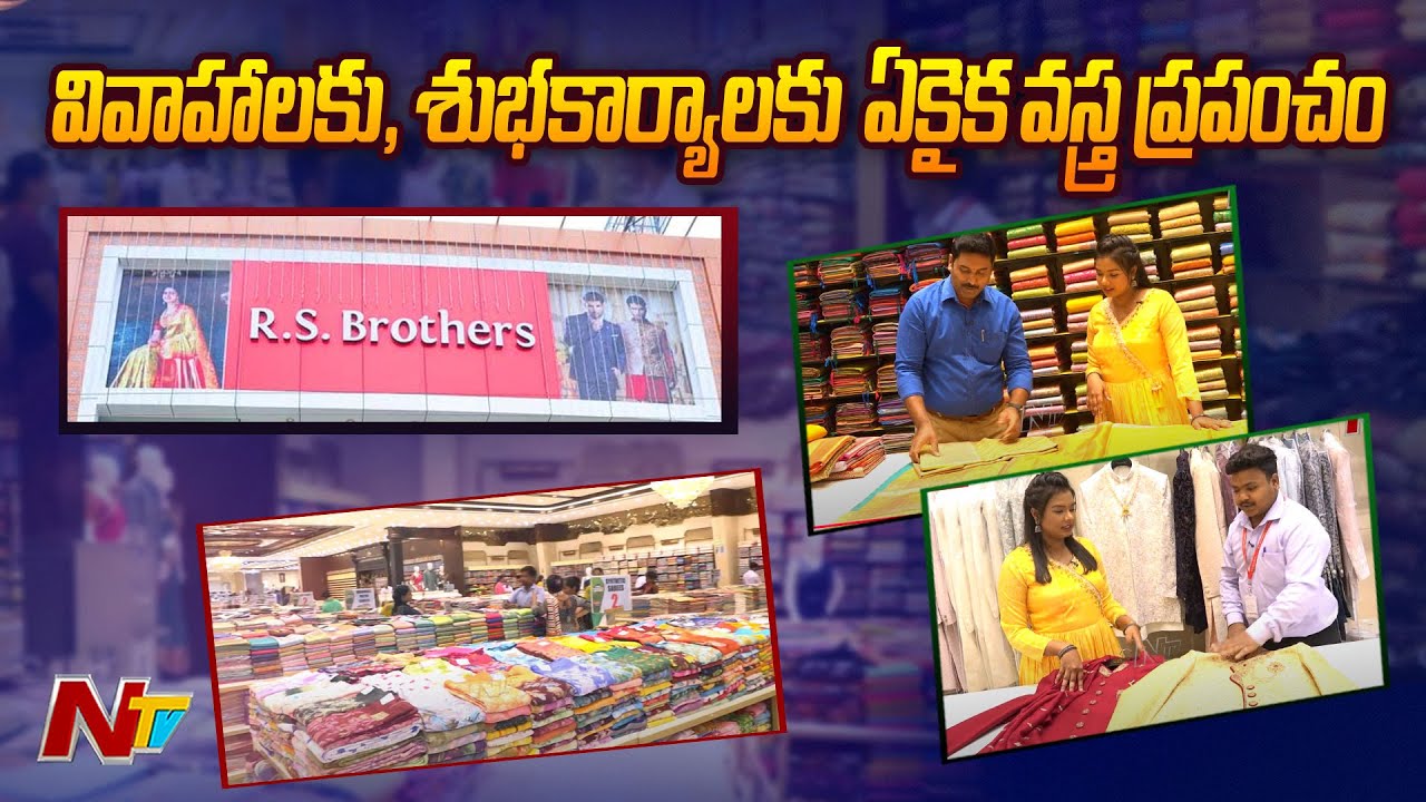 Top And Unique Wedding Collections At R.S. Brothers, Attapur | Ntv