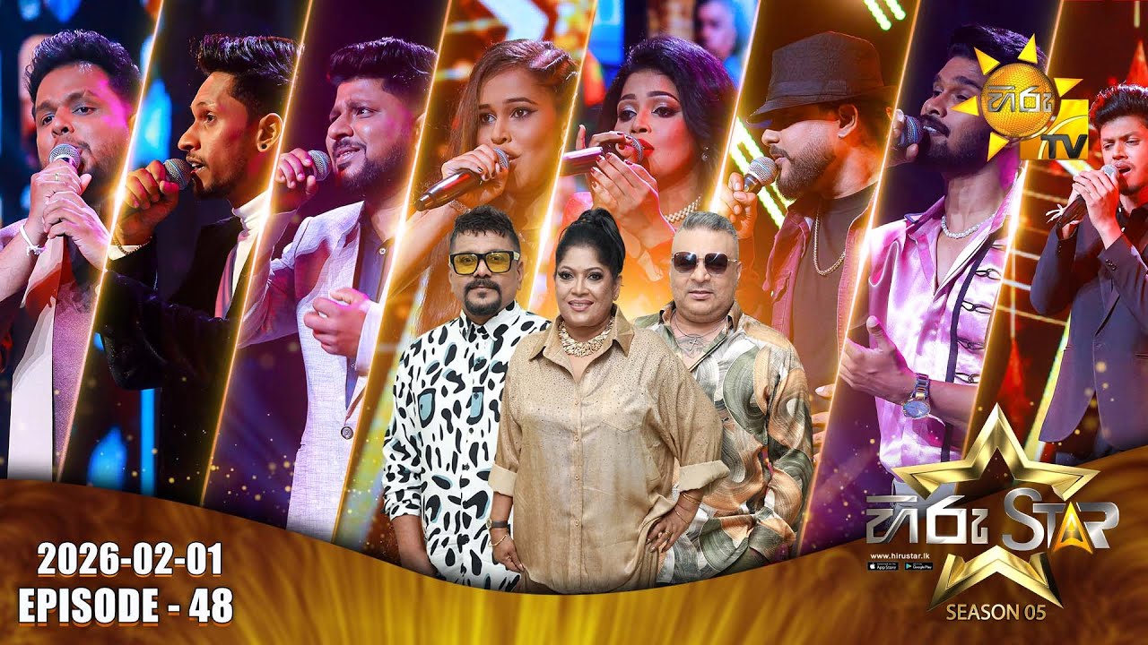 LIVE 🔴 Hiru Star - Season 05 | Episode 48 | 2026-02-01