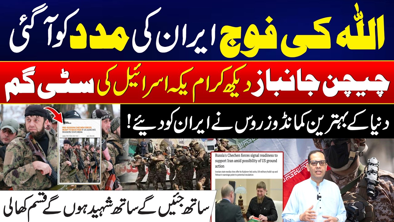 Iran Israel War: Russia Sends Elite Chechen Commandos to Support Iran | Israel Shocked - 24 News HD