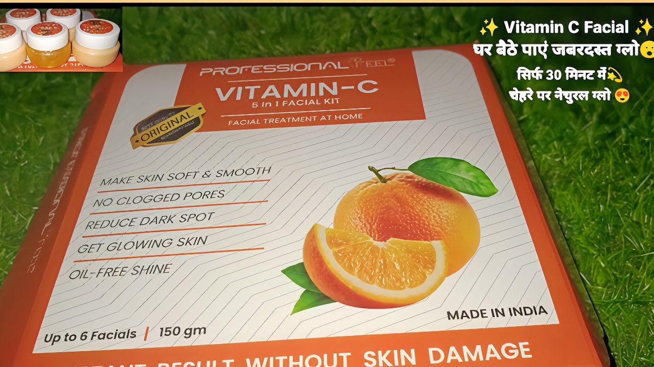 Vitamin C Facial Kit का पूरा तरीका | Step by Step इस्तेमाल  रिव्यू | घर बैठे फेशियल l bestfaciyalkit