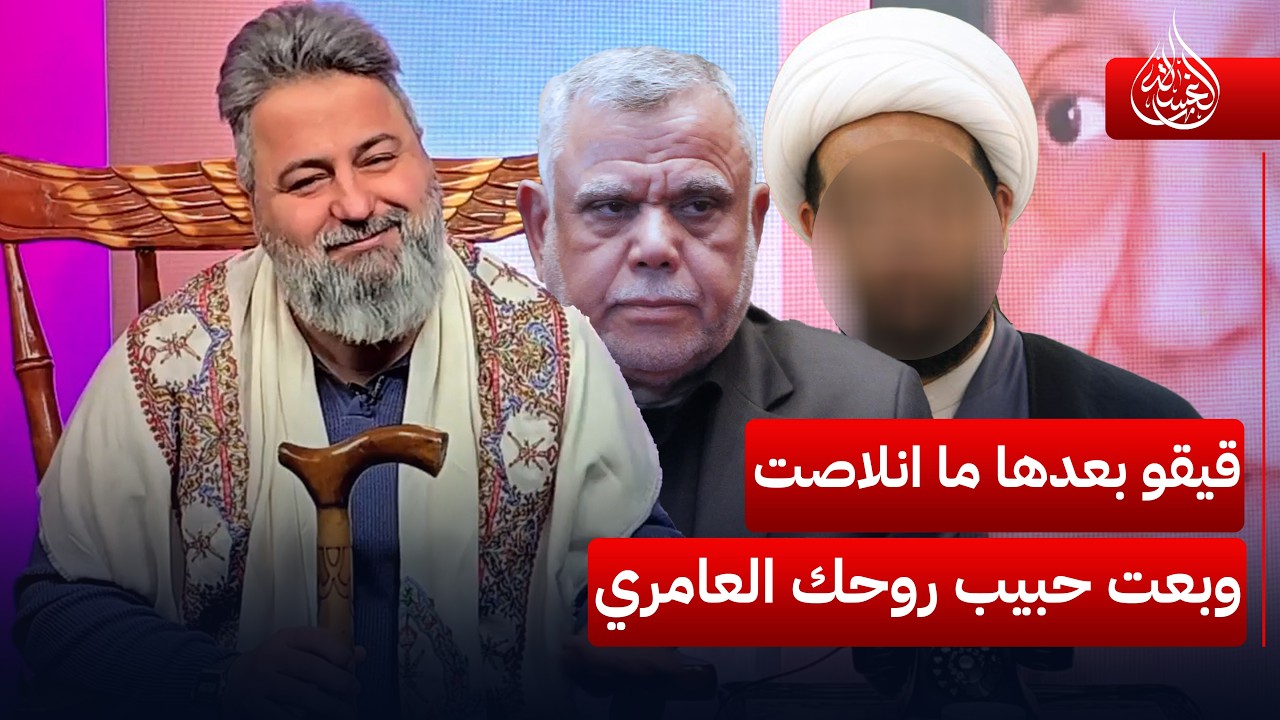 قيقو بعدها ما انلاصت وبعت حبيب روحك هادي العامري | #الغسالة مع #قحطان_عدنان