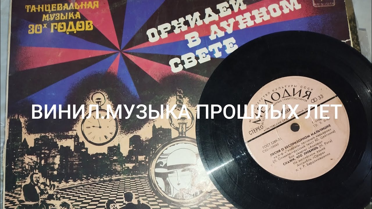 ❤️‍🔥🥰ЗАБЫТЫЙ ВИНИЛ!🔥💔 МУЗЫКА ПРОШЛОГО😢😢💔