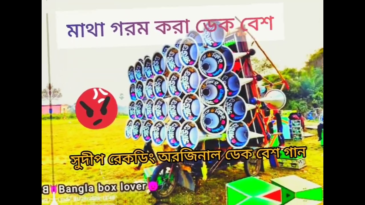 🥶New Purulia Dak bass 🥶💥🎧🎧🎧