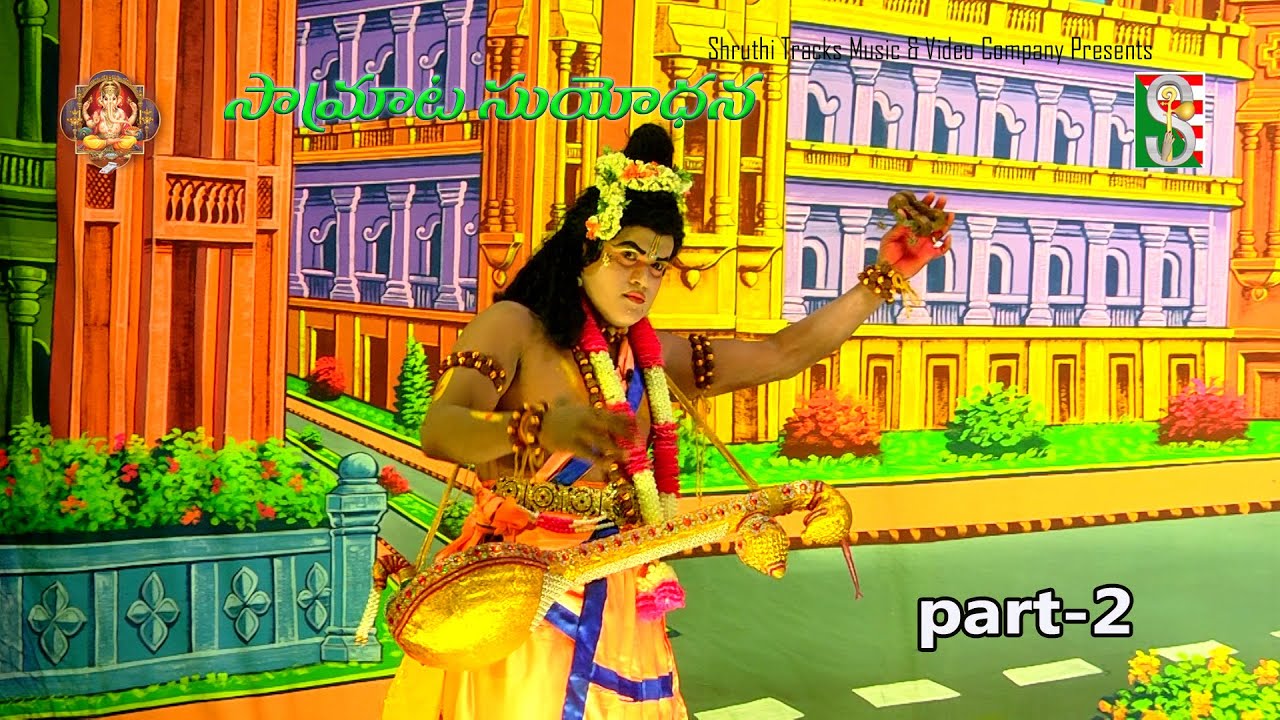 Samrat Suyodhana Drama Part-2 Chokkarasanapalli