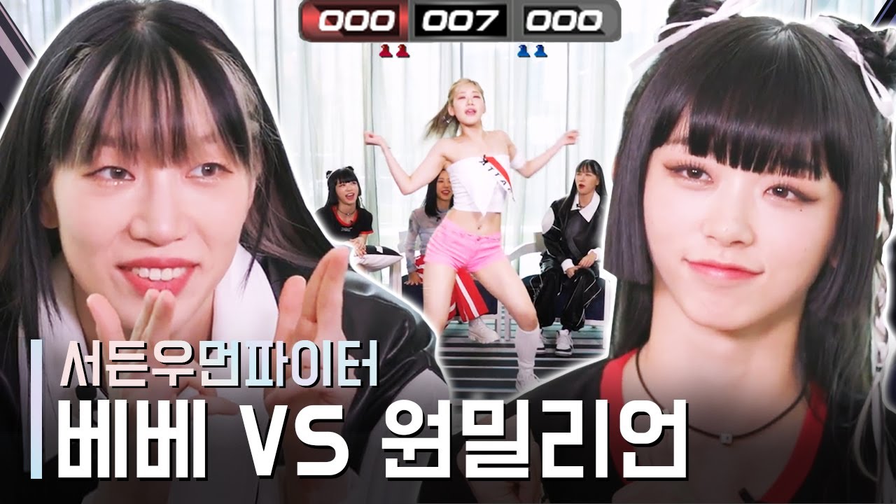 서든 창작 포즈 Ready Fight! l 베베 VS 원밀리언 l 서든우먼파이터