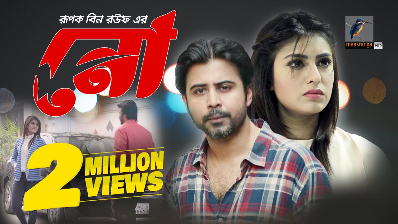 NO | নো | Afran Nisho, Anika Kabir Shokh | Bangla New Natok 2023 | Maasranga Drama