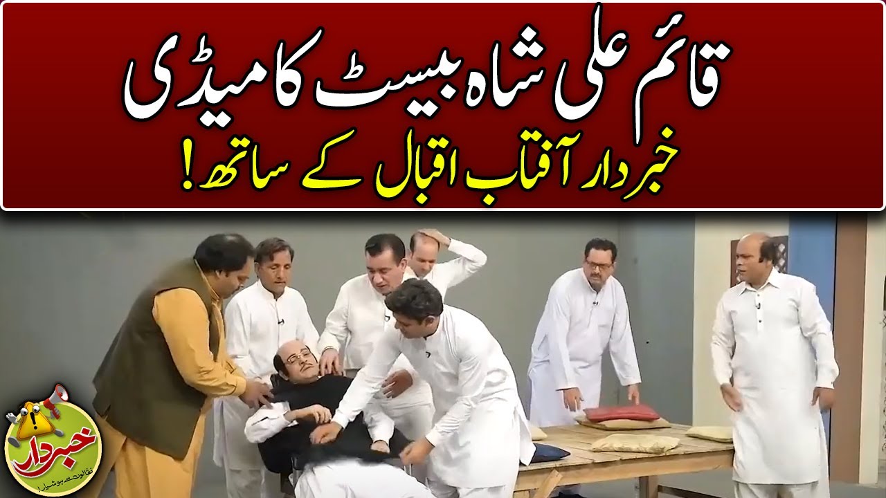 Qaim Ali Shah Best Comedy | Khabardar With Aftab Iqbal | Express News