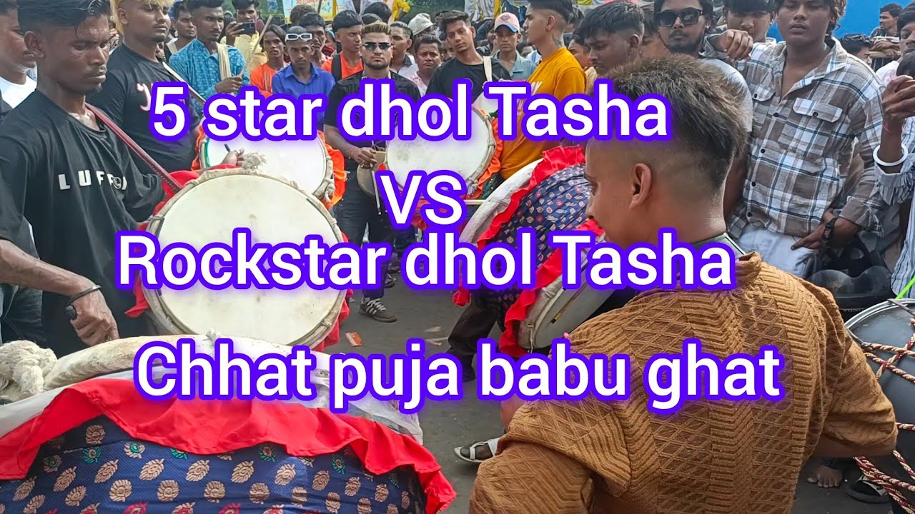 Chhat puja babughat 2025|| Rockstar dhol Tasha VS 5 star dhol Tasha||#babughat #chhathpuja 