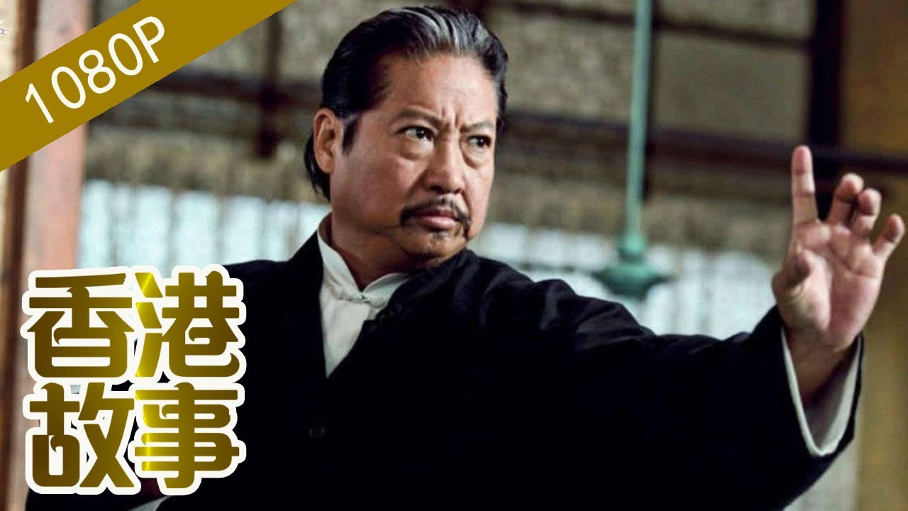 洪金寶：影壇“大哥大” 洪金寶【香港故事】 粵語版