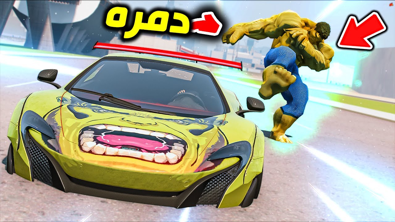 هولك الخارق يطاردهم !! : فلم قراند 5