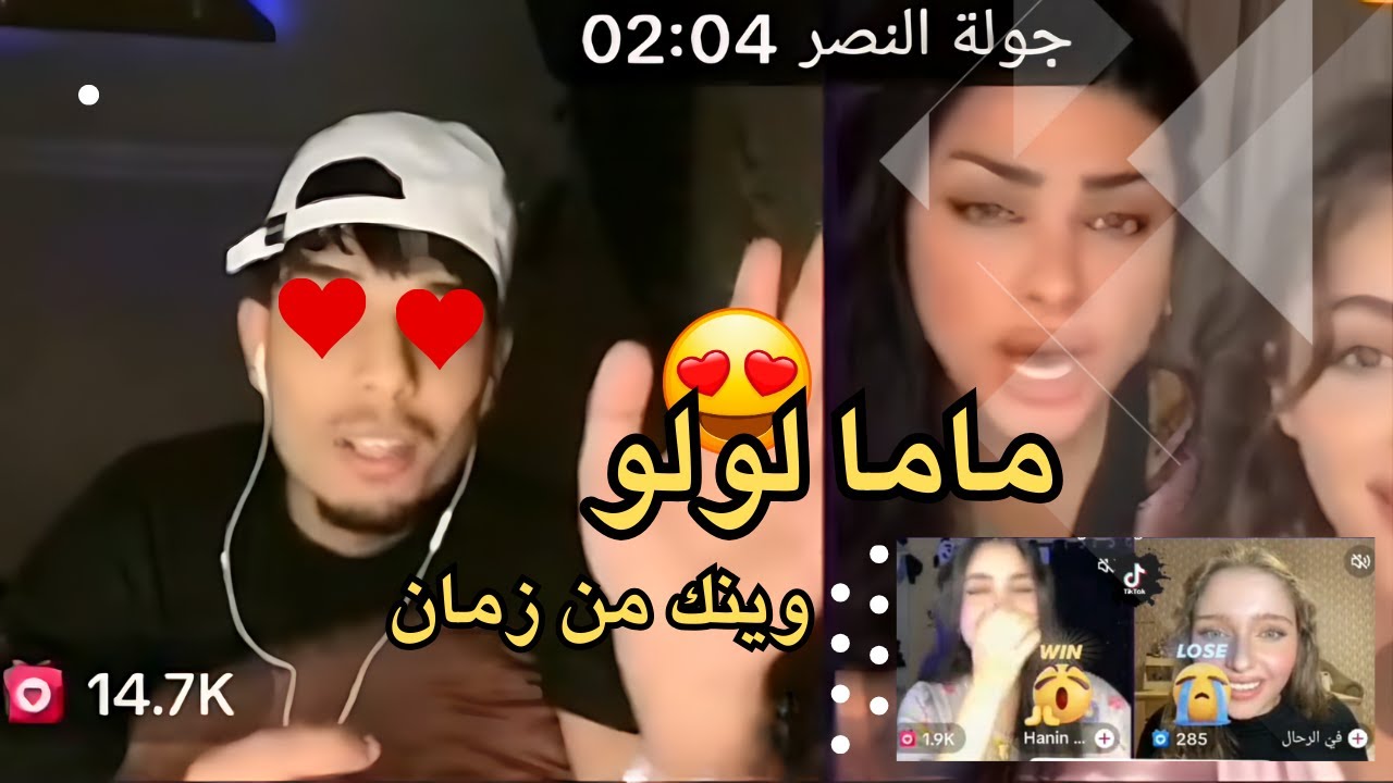 أول لقاء بيني وبين أم والا😂😂😂🥺 | ماما لولو