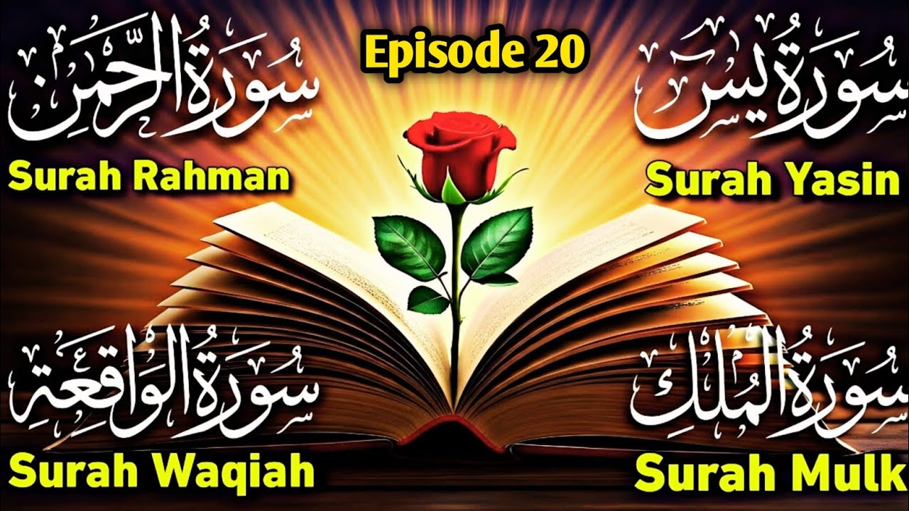Surah Yaseen | Surah Rahman | Surah Waqia | Powerful Dua | Full Qur’an Tilawat Epi 20