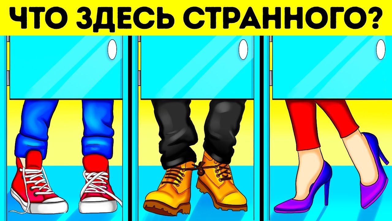Соревнование по загадкам на звание самого лучшего детектива в мире!