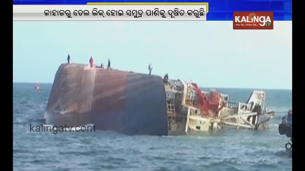 10 years on, Mongolian ship ‘Black Rose’ still lies sunken off Odisha’s Paradip coast | Kalinga TV
