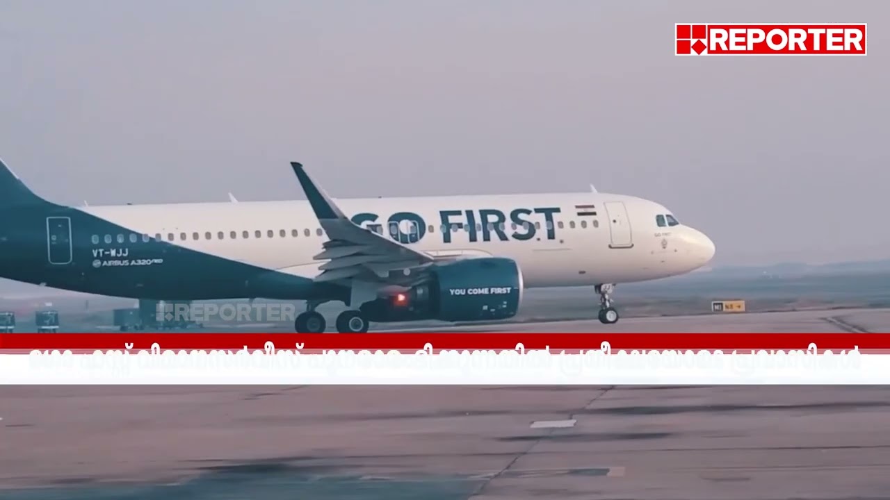 ഗോ ഫസ്റ്റ് വിമാനസര്‍വീസ് പുനരാരംഭിക്കു:  പ്രതീക്ഷയോടെ പ്രവാസികള്‍