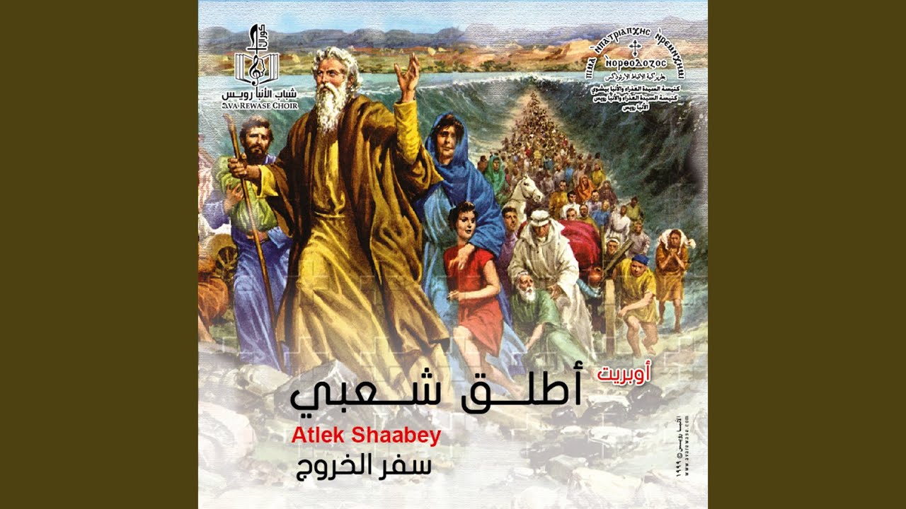 مسيحنا فوق الزمان