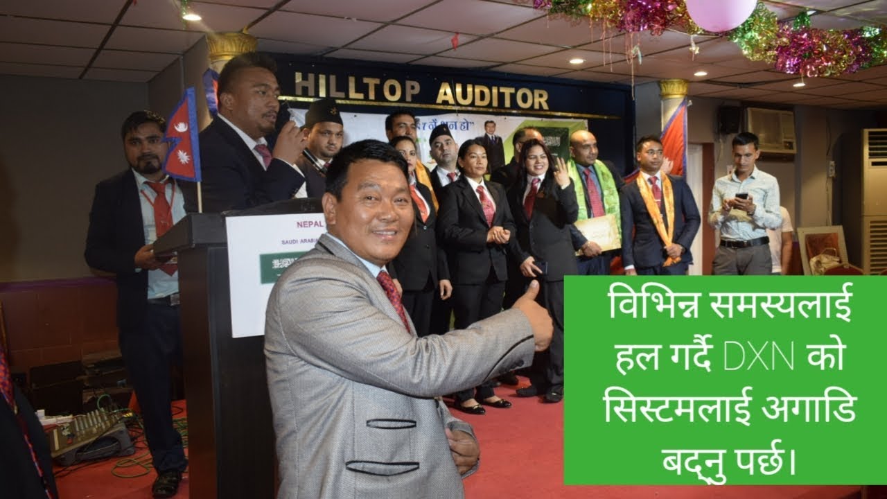 विभिन्न समस्यलाई हल गर्दै DXN को सिस्टमलाई अगाडी बद्नु पर्छ।|| Nabin Rai official