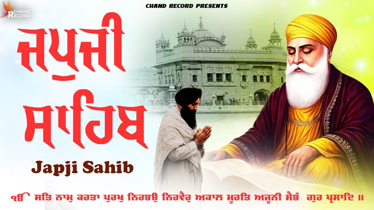 Japji Sahib \\ Nitnem Japji Sahib \\ Japji \\ Japji Sahib With Lyrics \\ ਨਿਤਨੇਮ ਜਪੁਜੀ ਸਾਹਿਬ
