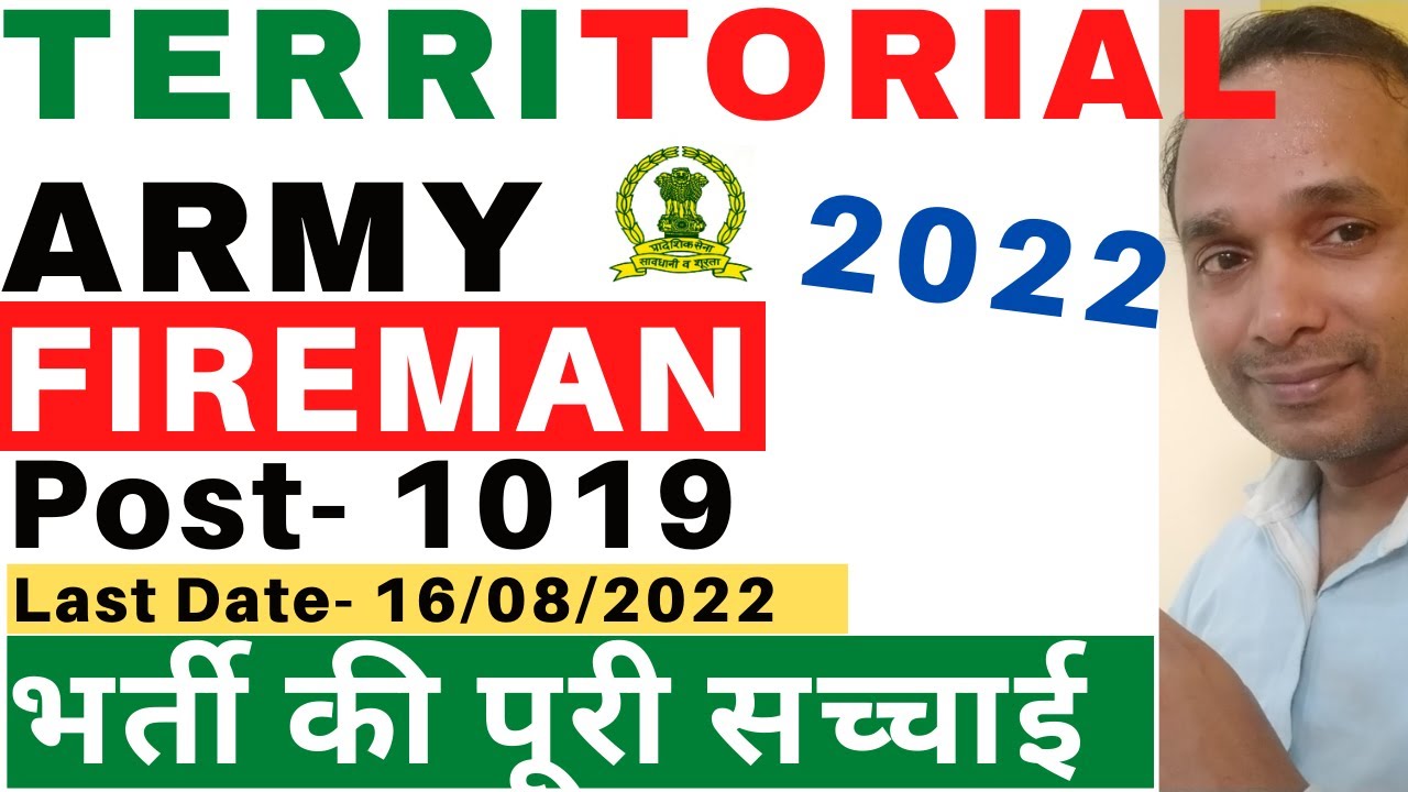 TA Army Fireman Vacancy 2022 | Territorial Army Fireman Vacancy 2022 | Territorial Army Fake Vacancy