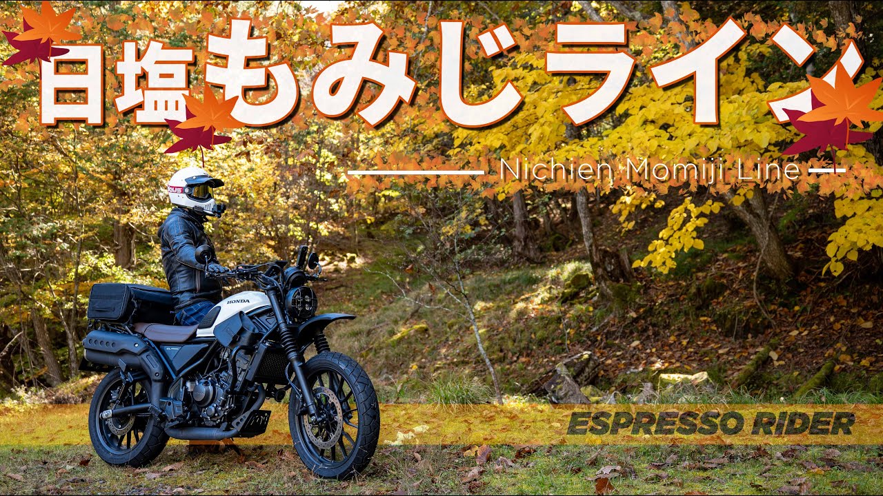 【秋のとちぎ旅 #2】栃木に来たら必ず走りたい道。 栃木ツーリング#2【HONDA CL250 / モトブログ 】GOPRO HERO12