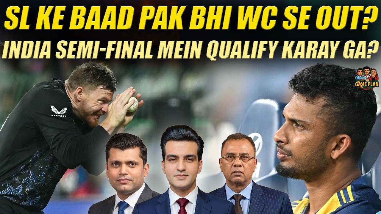 Sri Lanka Ke Baad PAK Bhi World Cup Se Out?| India Semi-final Mein Qualify Karay Ga? | The Game Plan