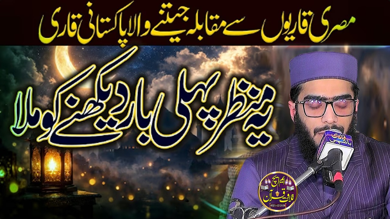 Beautiful tilawat by Qari Usman Yusuf Sahab